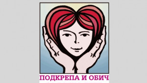 Започват проявите посветени на Международния ден на толерантността