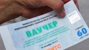 5 253 души получиха ваучери за декодери в областта