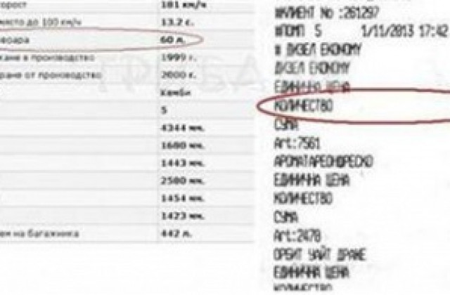 Куриоз! Наливат 61,2 л гориво в 60-литров резервоар