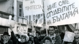 Изложба показва студентските протести преди 16 години