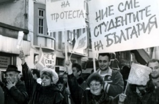 Изложба показва студентските протести преди 16 години