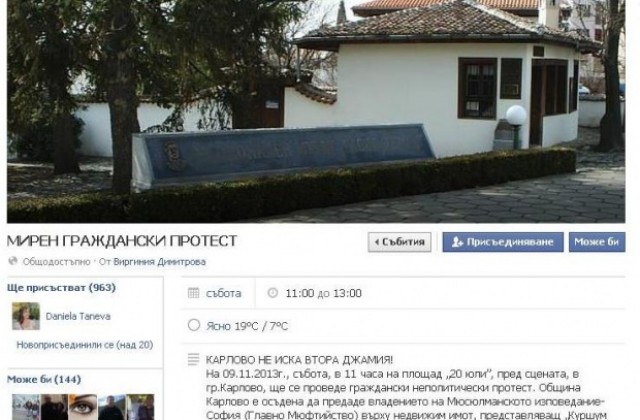 Карлово излиза на протест за Куршум джамия