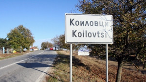 Възстановката на инцидента с командосите в Коиловци няма да се
