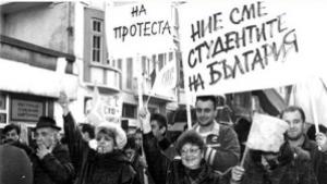 24 години от началото на Българския преход