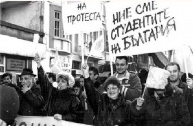 24 години от началото на Българския преход