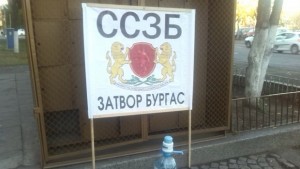 Около 50 надзиратели пиха студена вода
