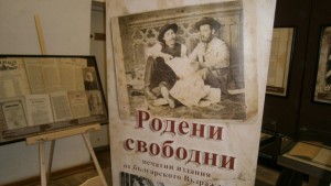 БТА показа издания белязали началото на българската журналистика