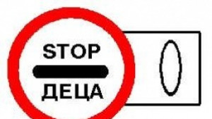 Блъснаха 3годишно дете на пешеходна пътека в Трявна
