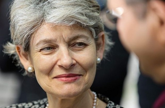 Ирина Бокова получи втори мандат като ръководител на ЮНЕСКО
