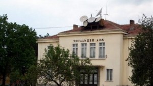 ОИЦ Плевен си партнира с читалището в село Обнова