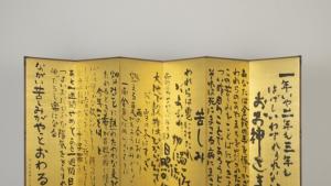 Японски майстор демонстрира калиграфия в Павликени