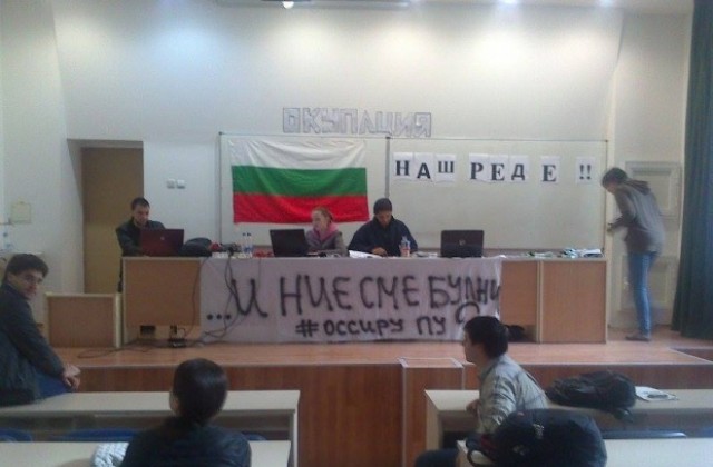 Окупацията на 5-а аудитория продължава