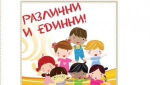 Представят проект за над 88 000 лв