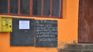 Откриха обновената библиотека в село Дружба