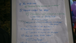 Гласуваме за тема на Карнавал 2014