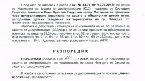 КЗД започва проверка на Наредбата за прием в детските градини