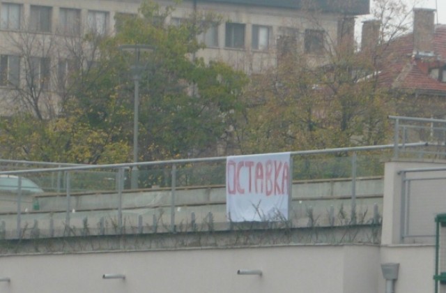 Стара Загора осъмна с Оставка