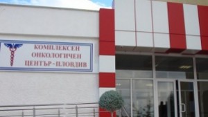 Обжалване бави новия лъчетерапевтичен комлекс