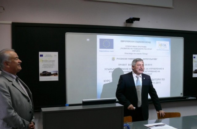 Започна курс за вътрешни одитори в Русенския университет