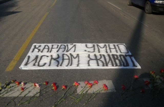 Почитаме паметта на жертвите в катастрофи