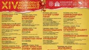 Рок опера и звездна сватба за оперната Коледа във Варна