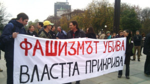 Граждани организираха шествие под надслов Внимание Фашизъм