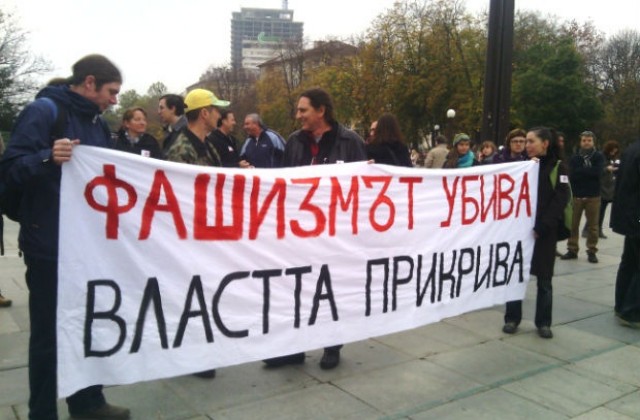 Граждани организираха шествие под надслов „Внимание! Фашизъм!”