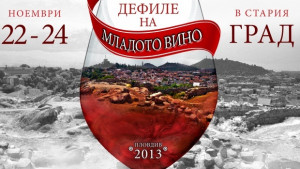Показват филм за Тракия и виното в Тракарт