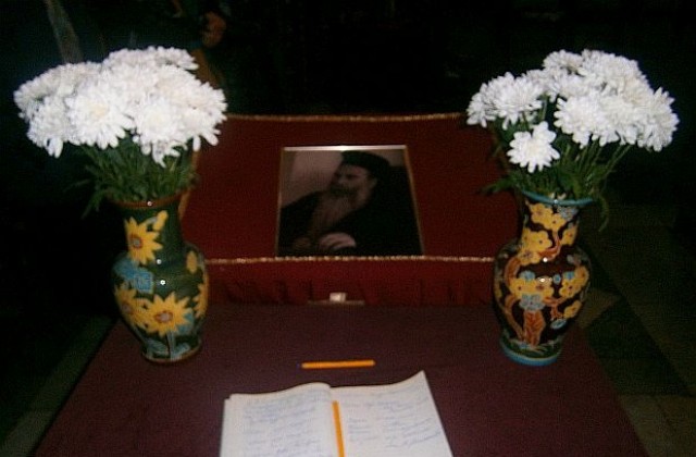 Погребаха митрополит Натанаил