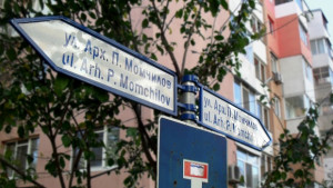 Как една буква промени живота на стотици варненци