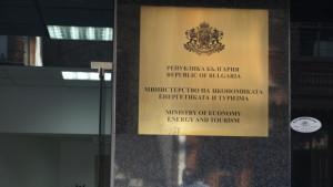 Връщат Министерството на туризма обратно в столицата