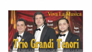 Трима големи тенори пеят в Горна Оряховица