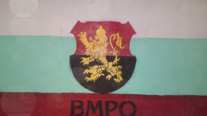 ВМРО Враца дари ценна книга на врачанско училище