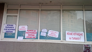 150 варненци пак протестираха заради Морската градина обновена