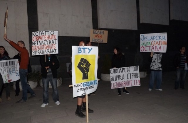Ранобудните студенти от В. Търново организират протестни шествия