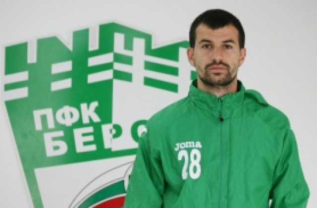 Официално: Николай Чипев подписа с Берое