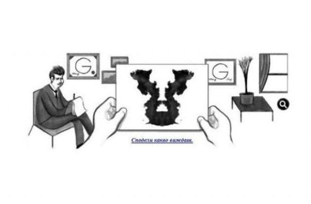 Google прави doodle-тест с петната на Роршах