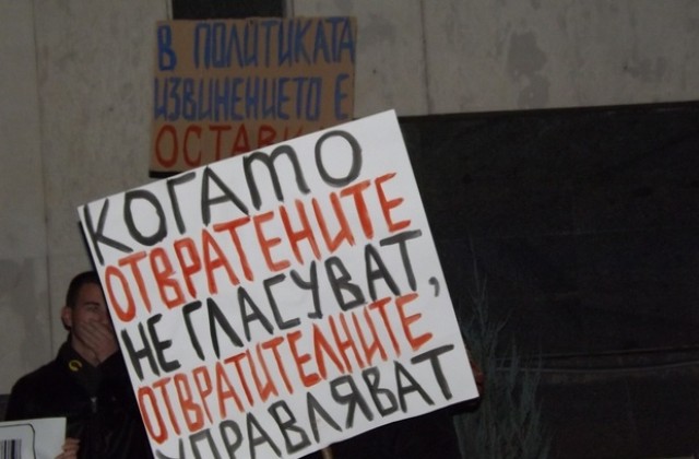 Ранобудните студенти от ВТУ с отворено писмо до протестиращите граждани на В. Търново