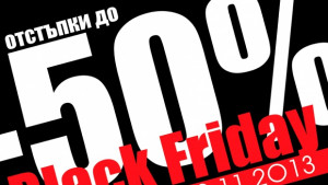 Задава се мащабен Черен петък в Grand Mall