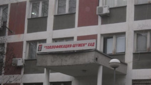 Тръгва нова процедура за приватизация на ТЕЦШумен