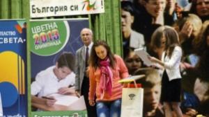 Бяха раздадени наградите на Цветна олимпиада