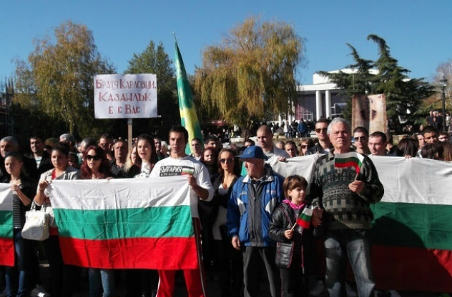 Карловци протестират и в  Стара Загора