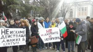 Десетки старозагорци на протест в защита на Музея на религиите