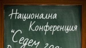 13 000 деца със специфични потребностиинтегрирани в масовите училища