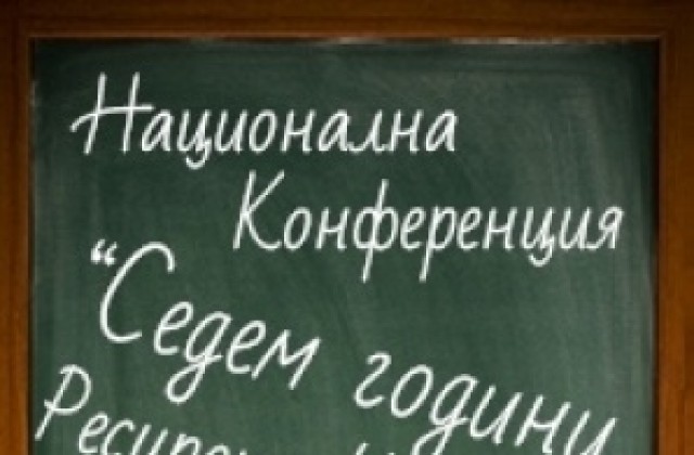 13 000 деца със специфични потребности-интегрирани в масовите училища