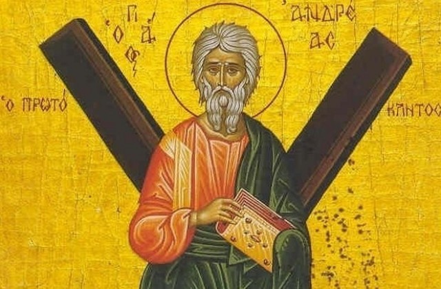 Празнуваме Андреевден!