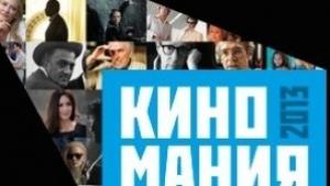 Испанско меню камерна музика и бойни изкуства за киноманите