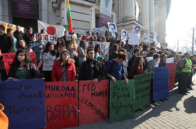 Ранобудните студенти излизат на протест срещу закона за МВР