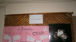 50 ученици от ПГТ Кюстендил се изследваха за СПИН