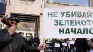 Производители на зелена енергия излизат отново на протест
